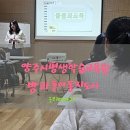 [옥정]방과후아동지도사 이미지