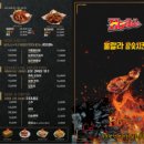 훌랄라바베큐치킨능곡점 이미지
