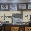 강릉소방서 | [공지] 🐷강릉토박이돼지국밥🐷 신메뉴 &#34;항정국밥&#34; 후기(+머릿고기에서 앞다리살로)