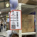 정진 | 광주 하남 창고형 마트 정진유통 방문 후기 | 저렴하고 대용량 구매 가능한 곳