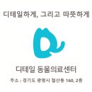 하안동물병원 이미지