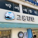 교동김밥 네이버블로그