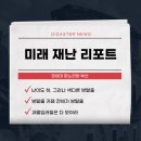부산 방탈출 경성대 파노라마 미래재난리포트 2인 내돈 내산 후기