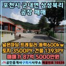 신북공인중개사사무소 이미지