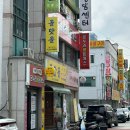 수곡로57번길(2-162) | 남산 왕돈까스 출신이 먹어보는 수곡동 &#39;온누리왕돈까스&#39;