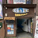 부산서핑 광안리패들보드 크레이지서퍼스 SUP후기