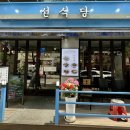 월선식당 이미지