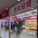 열린전자
