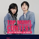 탑모델