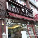 본죽 강서보건소점 이미지