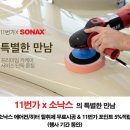 광택11번가 이미지