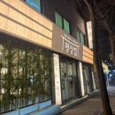 삼각산로 | 수유 맛집 추천｜몸보신 제대로 되는 <평상집 수유점> 백숙 후기