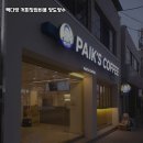 회전다방