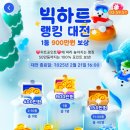 빅라이트