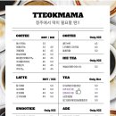 떡마마 청주율량점 네이버블로그