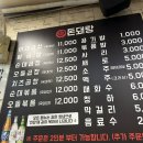 돈돼랑 | [화곡역 맛집] 돼지곱창 맛집 돈돼랑