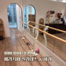 맨(man)몸 근력 & 스트레칭(남성 대상) | 송도 바레 인천대입구역 필라테스 "베라시떼 필라테스&amp;바레"