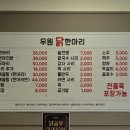 닭한마리 네이버블로그