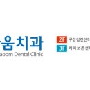 이레치과기공소 이미지