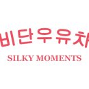비단우유차 이미지