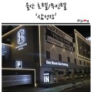 삼성장모텔 이미지