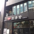 다동164-2