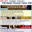 국제마스타 이미지