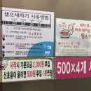 어양셀프세차장 이미지