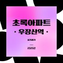 우장산역공인중개사사무소 이미지