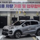 기아원주서비스센터주