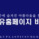 아이앤유성형외과 네이버블로그