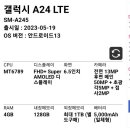 신제품 갤럭시 A24LTE(SM-A245 ) 이미지