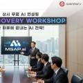 투티컨설팅