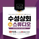 수성상회 네이버블로그