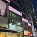 퐝물회 | 금련산역 맛집 물회 퐝물회 후기