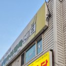 가마치통닭이천 이미지