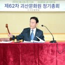 괴산문화원 이미지