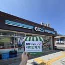 GS25영천무궁화점 이미지