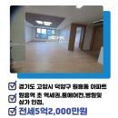 동원미소공인중개사사무소 이미지