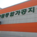 농산물종합가공지원실 이미지