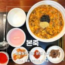 본죽포천일동점 이미지