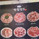 삼화초등학교 | [쌍팔련도] 냉동꽃삼겹살을 파는 추억의 감성 삼화 냉삼 맛집