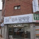 워시스토리셀프빨래방의정부