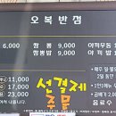 명곡반점 이미지