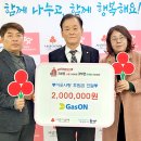(유)가스온 이미지