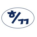 현대자동차 서비스엔지니어 면접 준비 특별반 ㅣ 현대자동차 합격 후기
