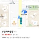 [용호동] 부산가마솥밥 이미지