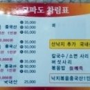 박속낙지 이미지