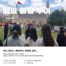 도시로 떠나는 문학여행 | 유럽여행 2주 추천코스!(첫 번째 여행을 가는 2030을 위한 코스.)