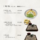 마루젠우동 이미지